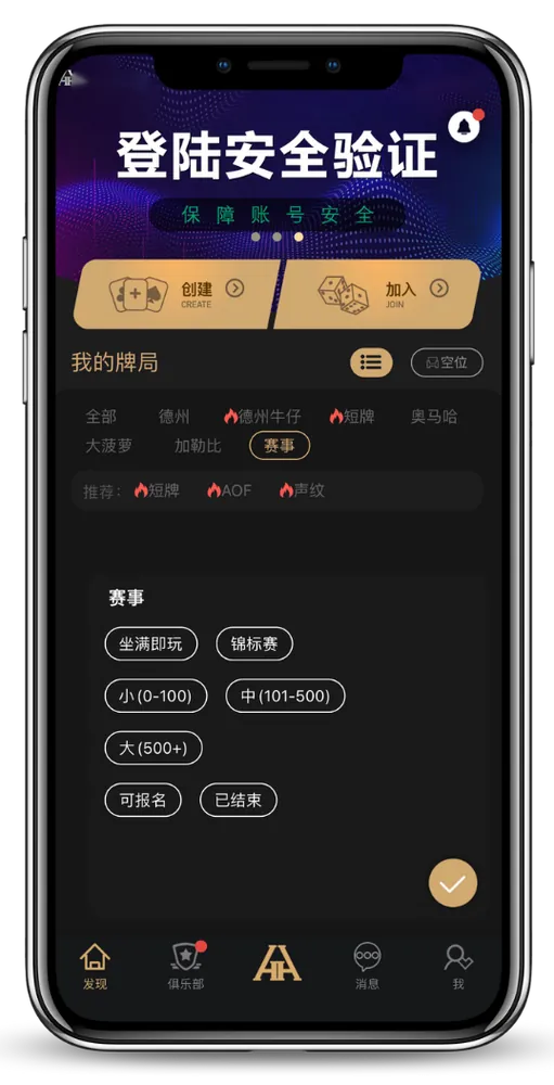 HHpoker加入俱乐部